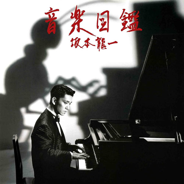 RYUICHI SAKAMOTO - Ongaku Zukan . CD