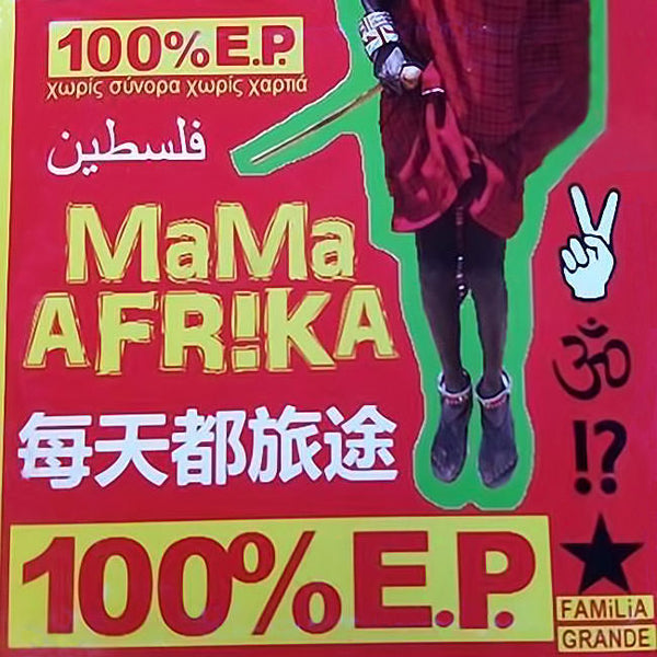 MAMA AFRIKA - 100% Extended Play . CD Sleeve
