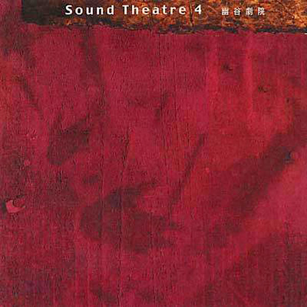 IEP FOURIER - Sound Theatre 4 . CD
