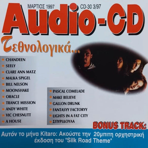 VARIOUS - Audio CD-30 . CD