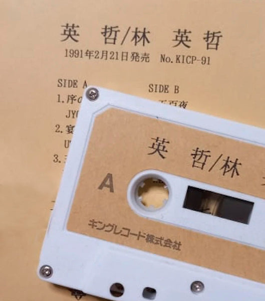 EITETSU HAYASHI - Eitetsu . MC